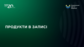 ПРОДУКТИ_В_ЗАПИСI-min